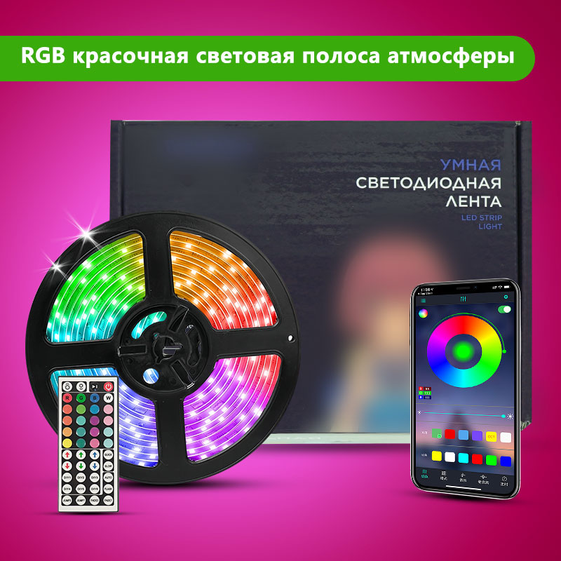 STTL APP Control and Remote Co - огляд і ціна Smart Home Lighting